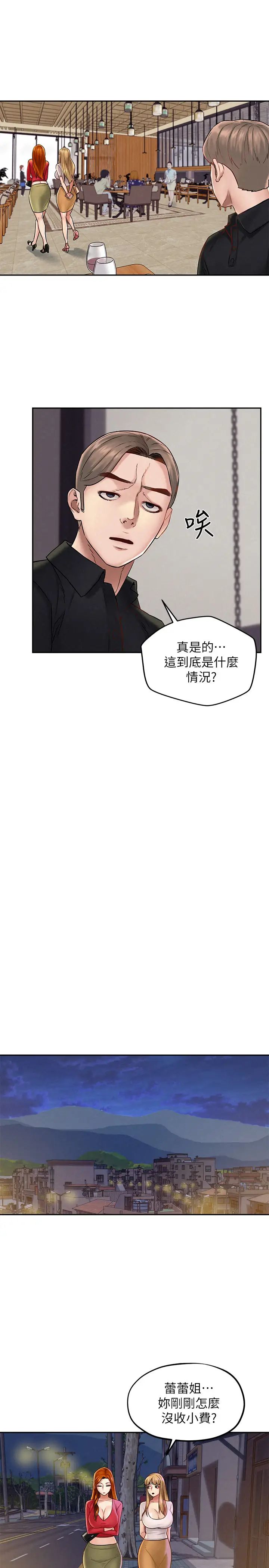 《人夫大解放》漫画最新章节第15话 - 快乐与背叛免费下拉式在线观看章节第【21】张图片