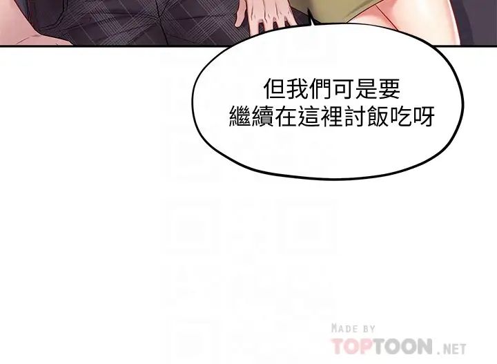 《人夫大解放》漫画最新章节第15话 - 快乐与背叛免费下拉式在线观看章节第【18】张图片