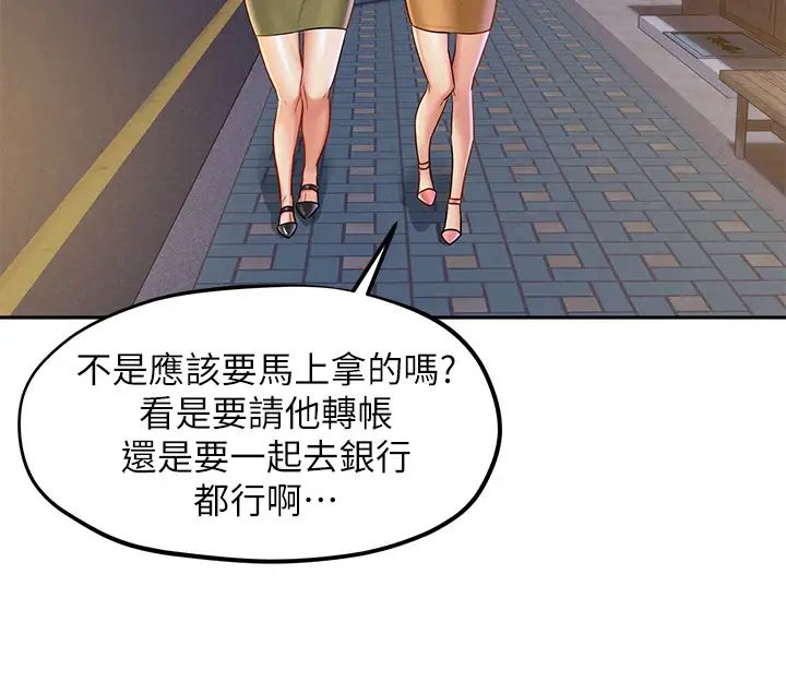 《人夫大解放》漫画最新章节第15话 - 快乐与背叛免费下拉式在线观看章节第【22】张图片