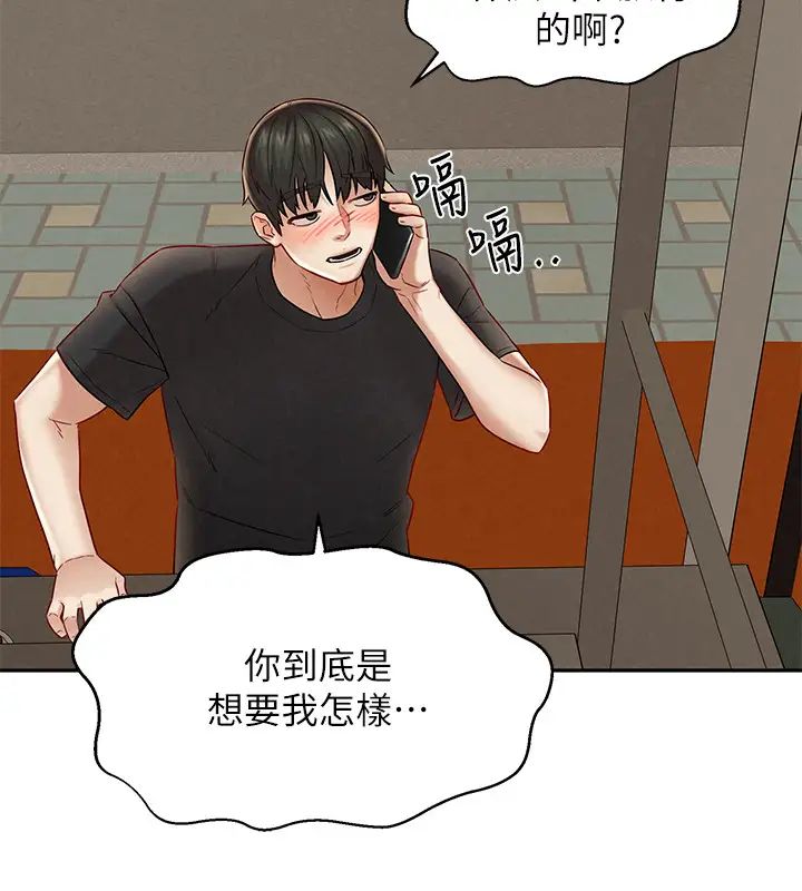 《人夫大解放》漫画最新章节第15话 - 快乐与背叛免费下拉式在线观看章节第【34】张图片