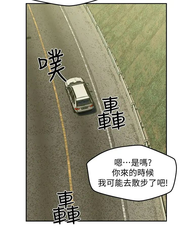 《人夫大解放》漫画最新章节第18话 - 等待重逢的她们免费下拉式在线观看章节第【32】张图片