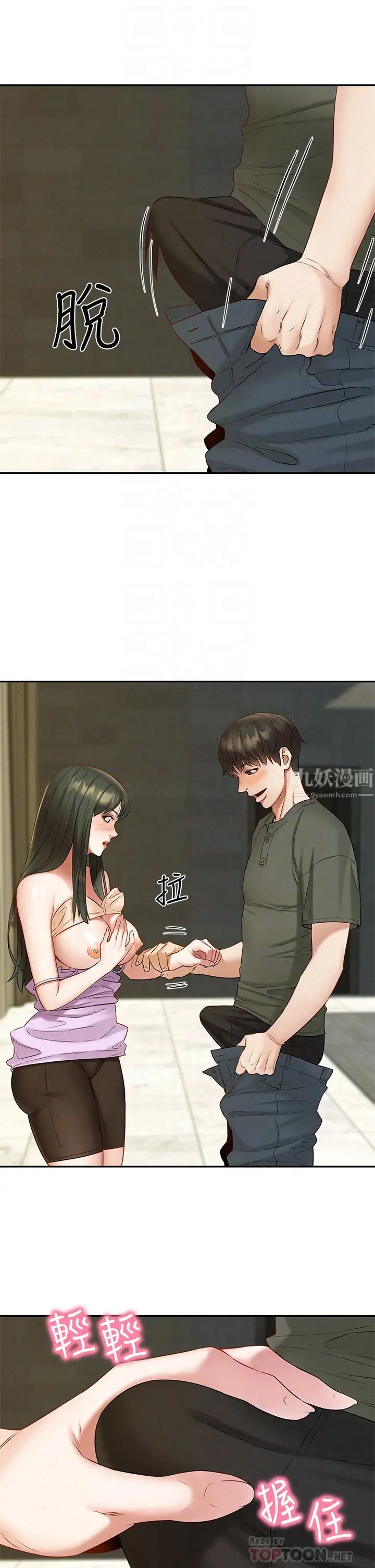 《人夫大解放》漫画最新章节第20话 - 害羞又兴奋的爱爱免费下拉式在线观看章节第【18】张图片