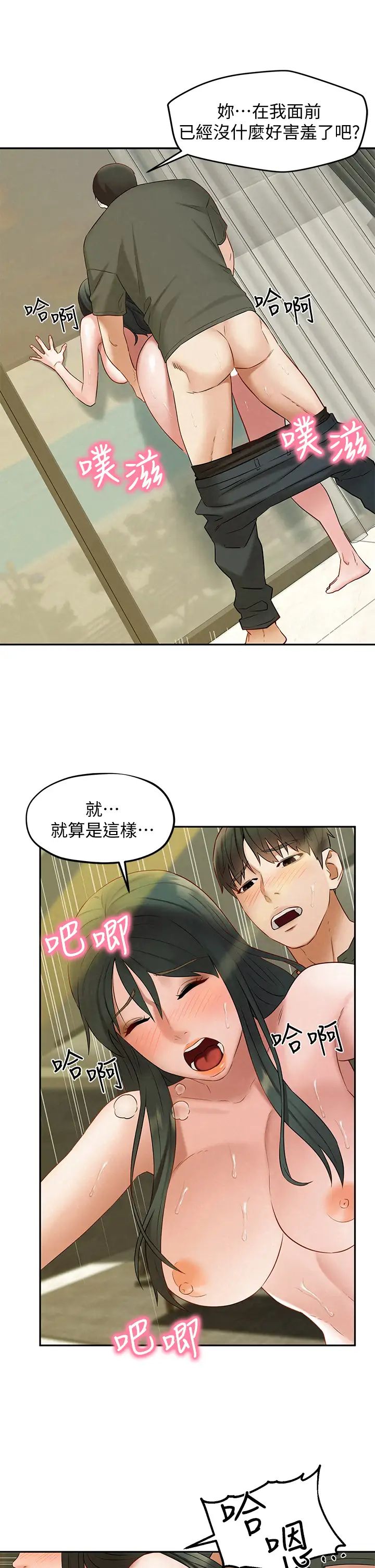 《人夫大解放》漫画最新章节第20话 - 害羞又兴奋的爱爱免费下拉式在线观看章节第【28】张图片