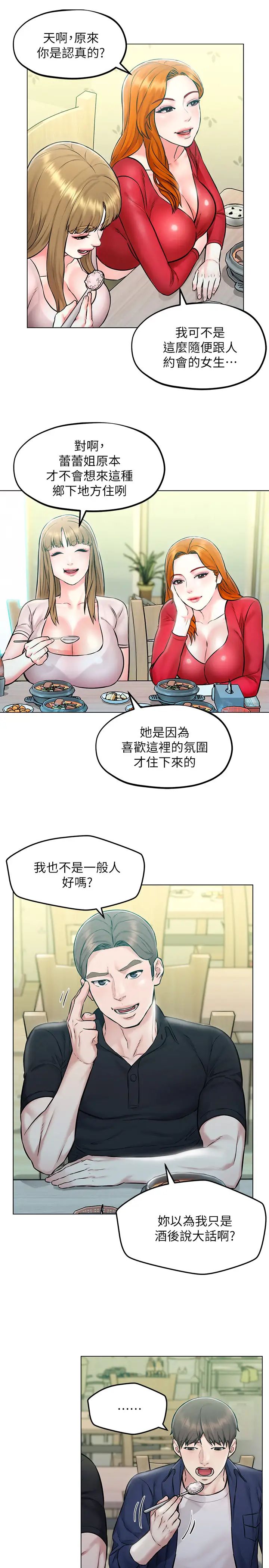 《人夫大解放》漫画最新章节第4话 - 我帮你在车上解决吧免费下拉式在线观看章节第【11】张图片