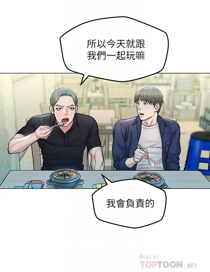 《人夫大解放》漫画最新章节第4话 - 我帮你在车上解决吧免费下拉式在线观看章节第【10】张图片