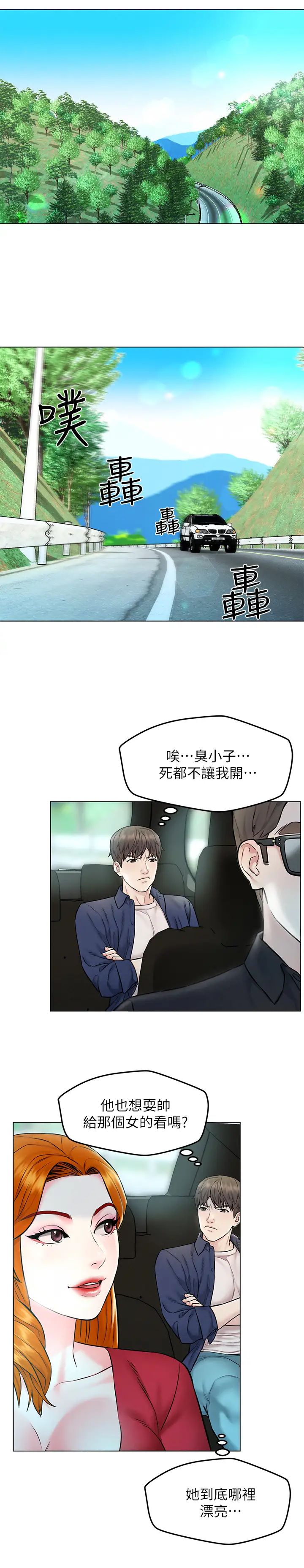 《人夫大解放》漫画最新章节第4话 - 我帮你在车上解决吧免费下拉式在线观看章节第【27】张图片