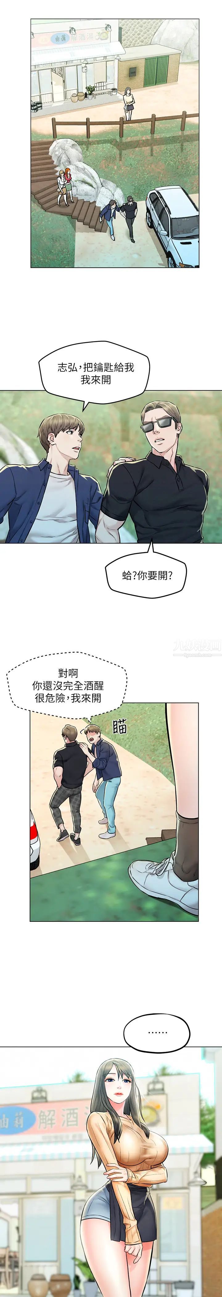 《人夫大解放》漫画最新章节第4话 - 我帮你在车上解决吧免费下拉式在线观看章节第【25】张图片