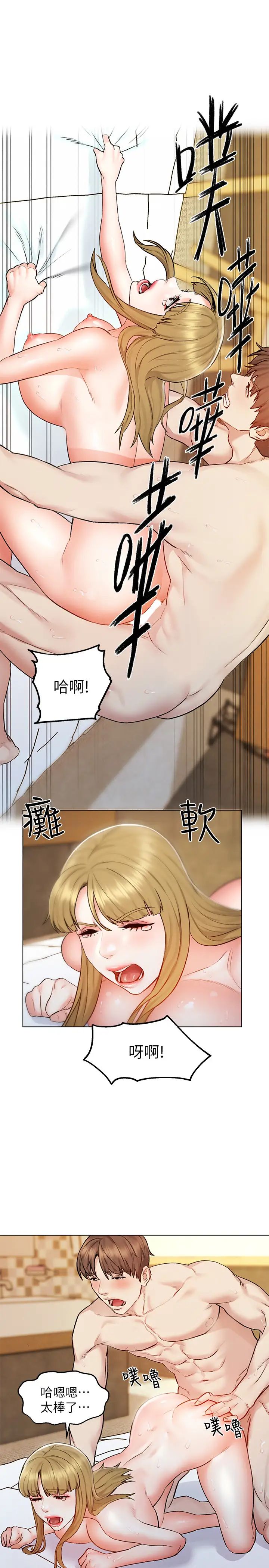 《人夫大解放》漫画最新章节第6话 - 好东西要和好朋友分享免费下拉式在线观看章节第【24】张图片