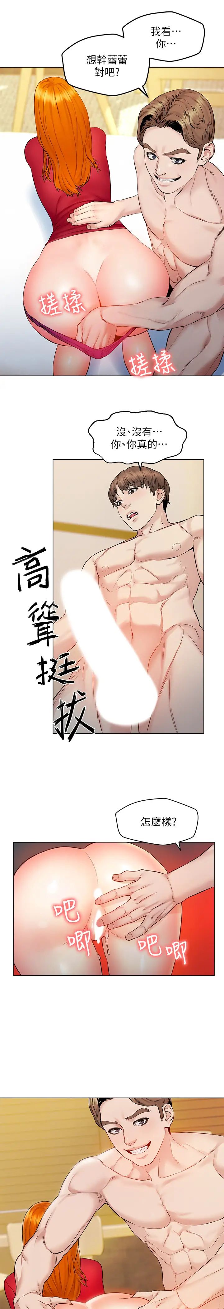 《人夫大解放》漫画最新章节第6话 - 好东西要和好朋友分享免费下拉式在线观看章节第【2】张图片