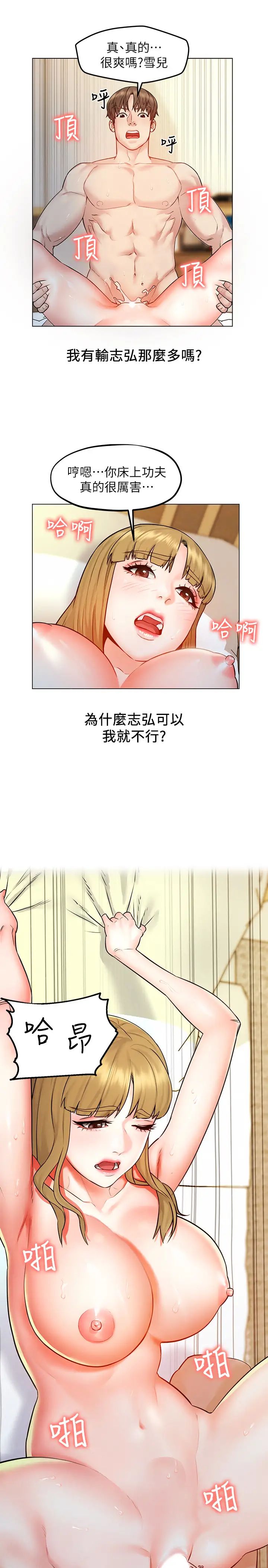 《人夫大解放》漫画最新章节第6话 - 好东西要和好朋友分享免费下拉式在线观看章节第【13】张图片