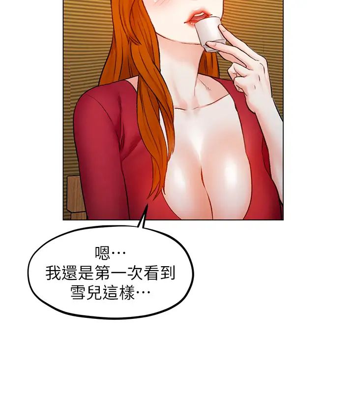 《人夫大解放》漫画最新章节第6话 - 好东西要和好朋友分享免费下拉式在线观看章节第【29】张图片