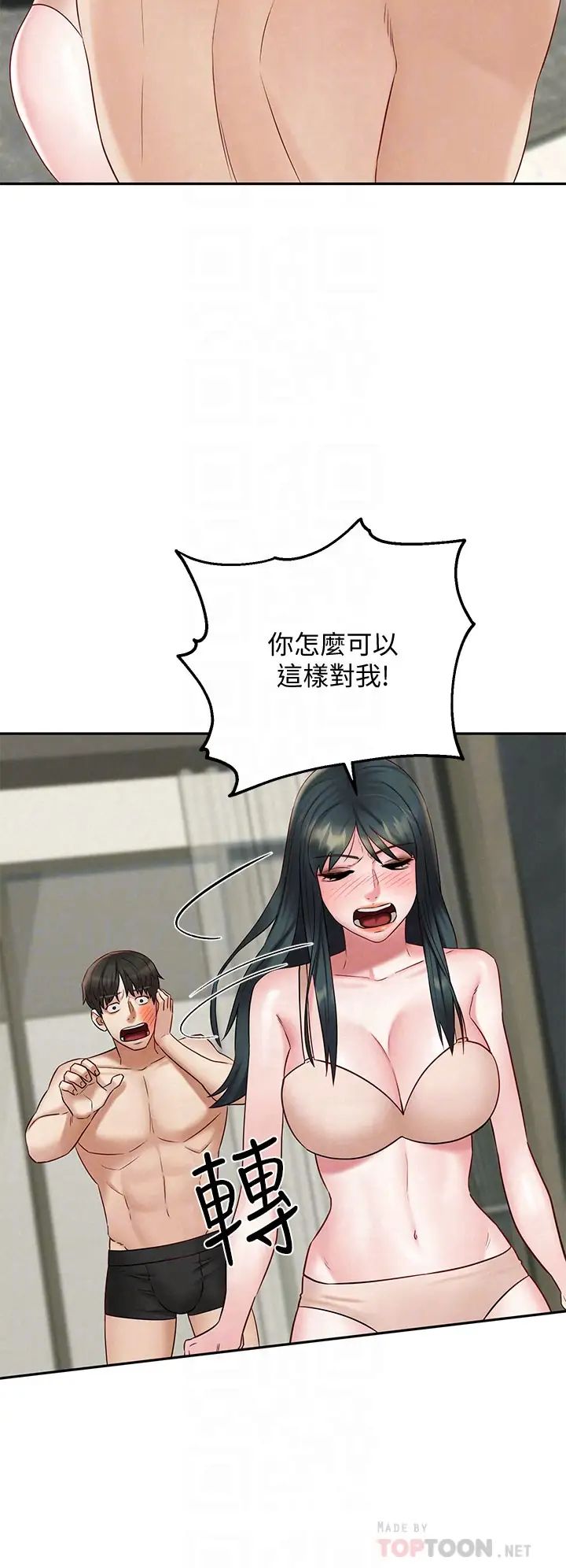 《人夫大解放》漫画最新章节第21话 - 最终话（完结）离别与新的开始免费下拉式在线观看章节第【12】张图片