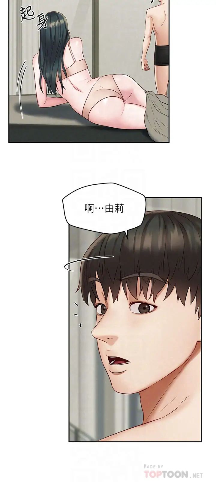 《人夫大解放》漫画最新章节第21话 - 最终话（完结）离别与新的开始免费下拉式在线观看章节第【6】张图片