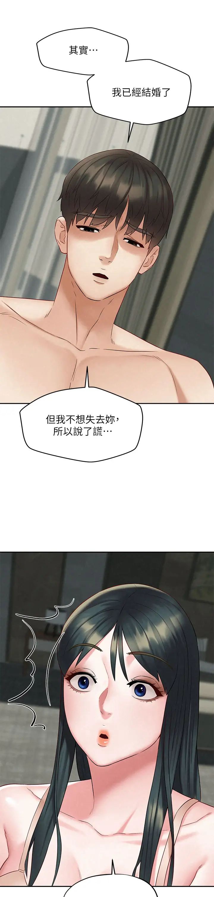 《人夫大解放》漫画最新章节第21话 - 最终话（完结）离别与新的开始免费下拉式在线观看章节第【9】张图片