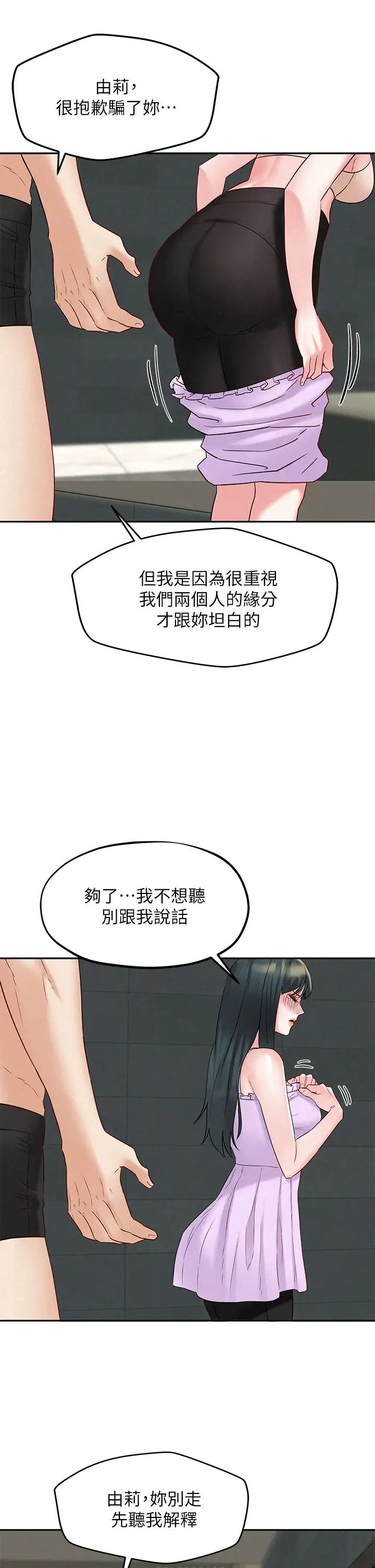 《人夫大解放》漫画最新章节第21话 - 最终话（完结）离别与新的开始免费下拉式在线观看章节第【13】张图片