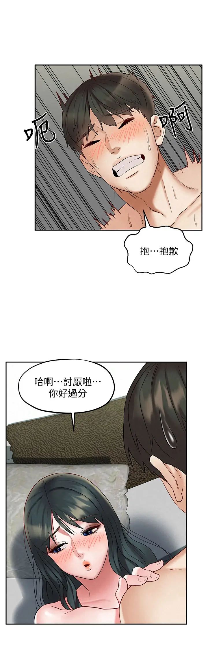 《人夫大解放》漫画最新章节第21话 - 最终话（完结）离别与新的开始免费下拉式在线观看章节第【34】张图片