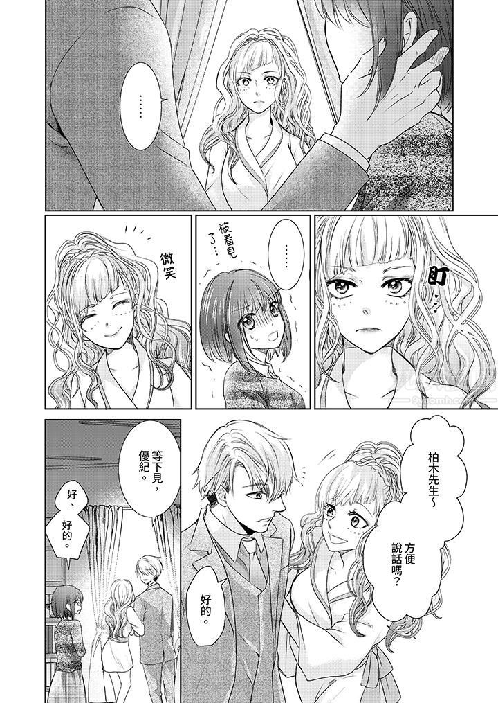 《人家竟然会因你而勃起！～猛兽男大姐和执著的处女》漫画最新章节第5话免费下拉式在线观看章节第【7】张图片