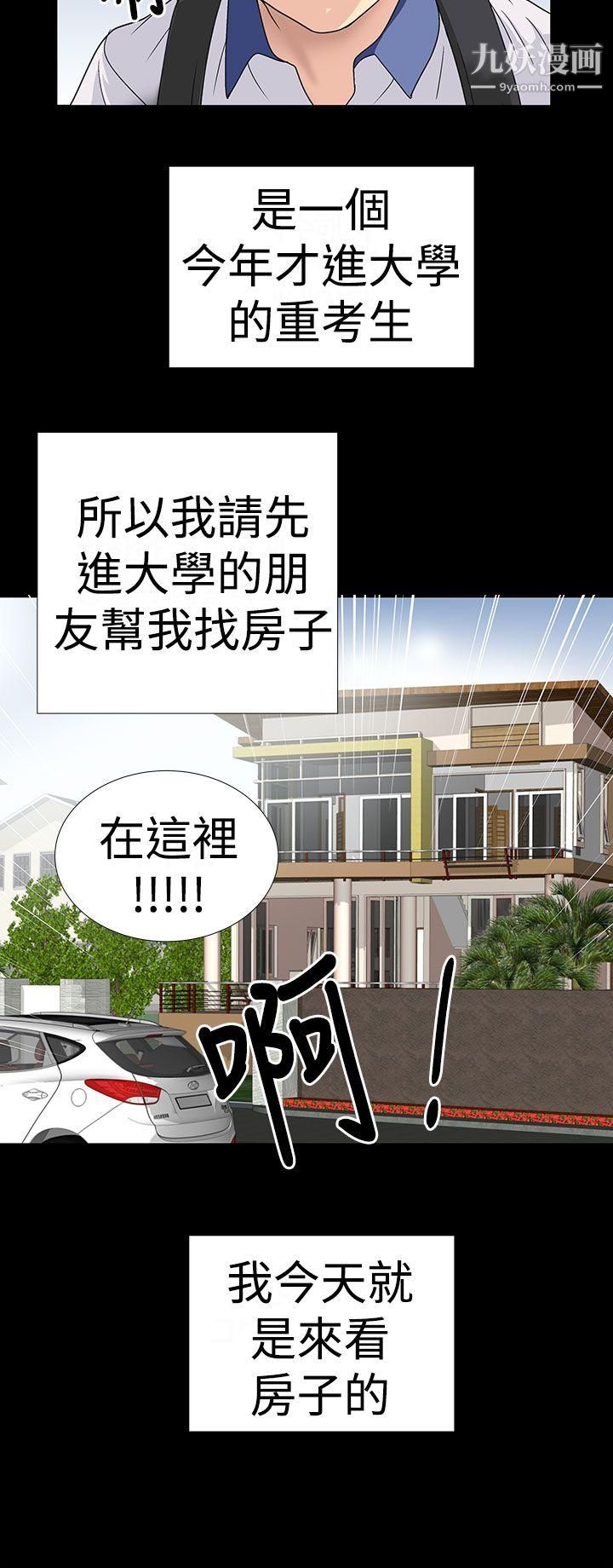 《人家说的你都做吼》漫画最新章节第1话免费下拉式在线观看章节第【2】张图片