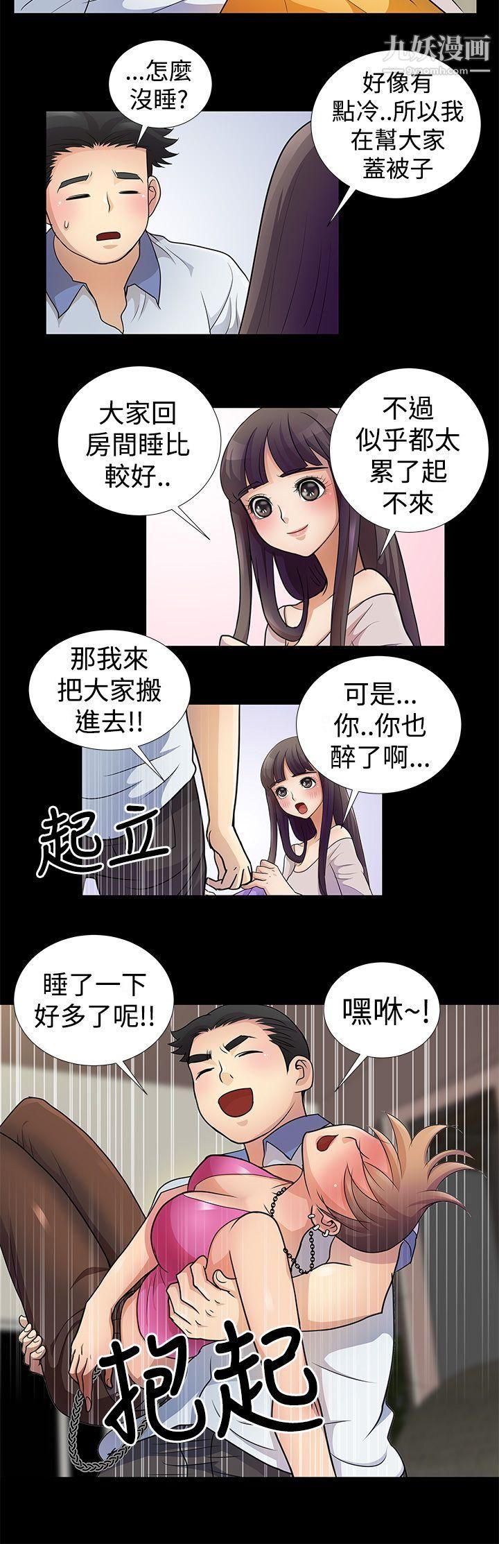 《人家说的你都做吼》漫画最新章节第4话免费下拉式在线观看章节第【8】张图片