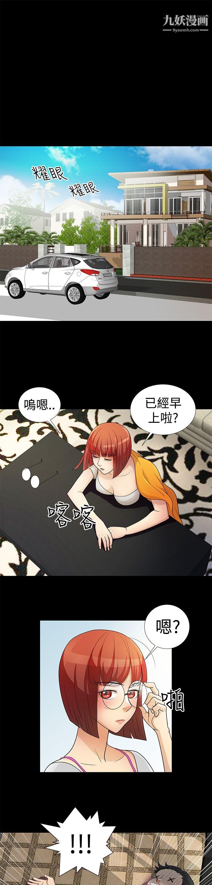 《人家说的你都做吼》漫画最新章节第5话免费下拉式在线观看章节第【15】张图片