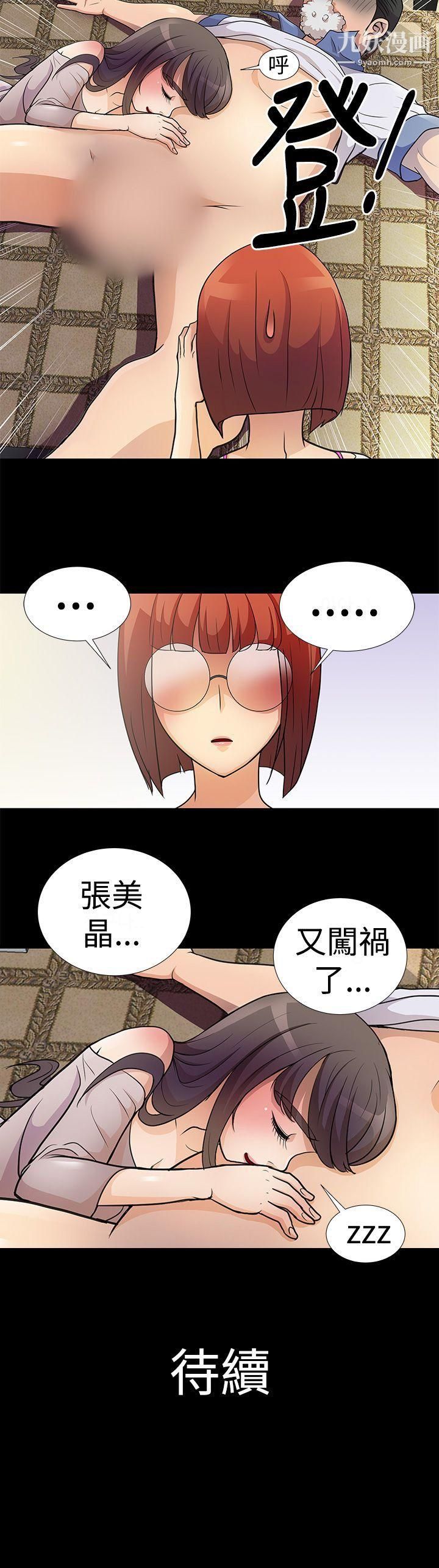 《人家说的你都做吼》漫画最新章节第5话免费下拉式在线观看章节第【16】张图片