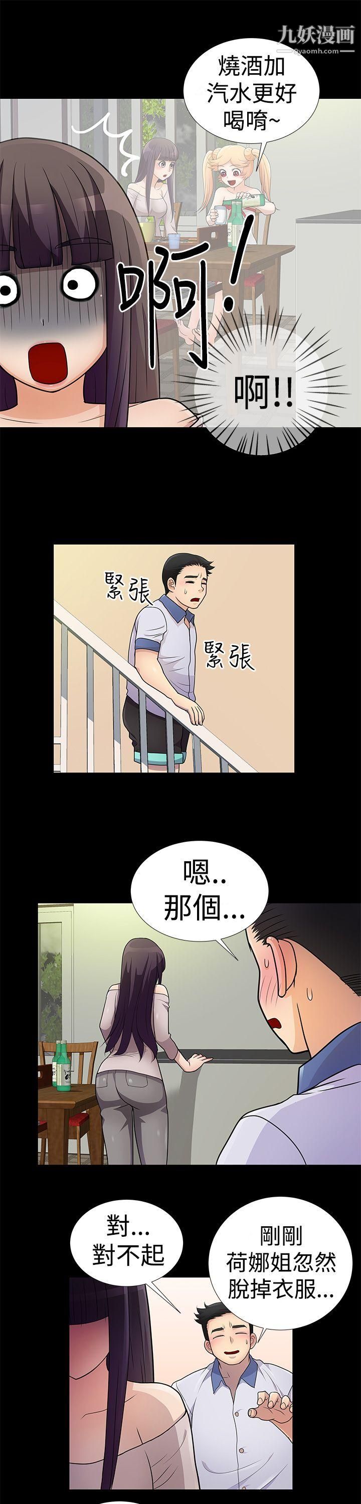 《人家说的你都做吼》漫画最新章节第5话免费下拉式在线观看章节第【3】张图片