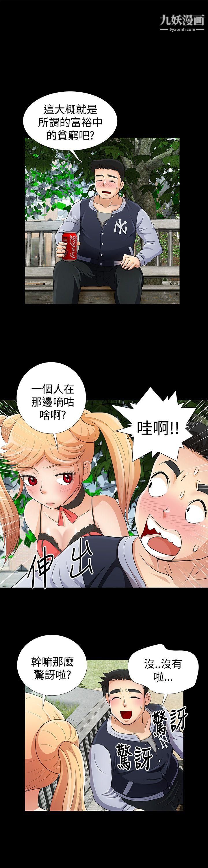 《人家说的你都做吼》漫画最新章节第8话免费下拉式在线观看章节第【13】张图片