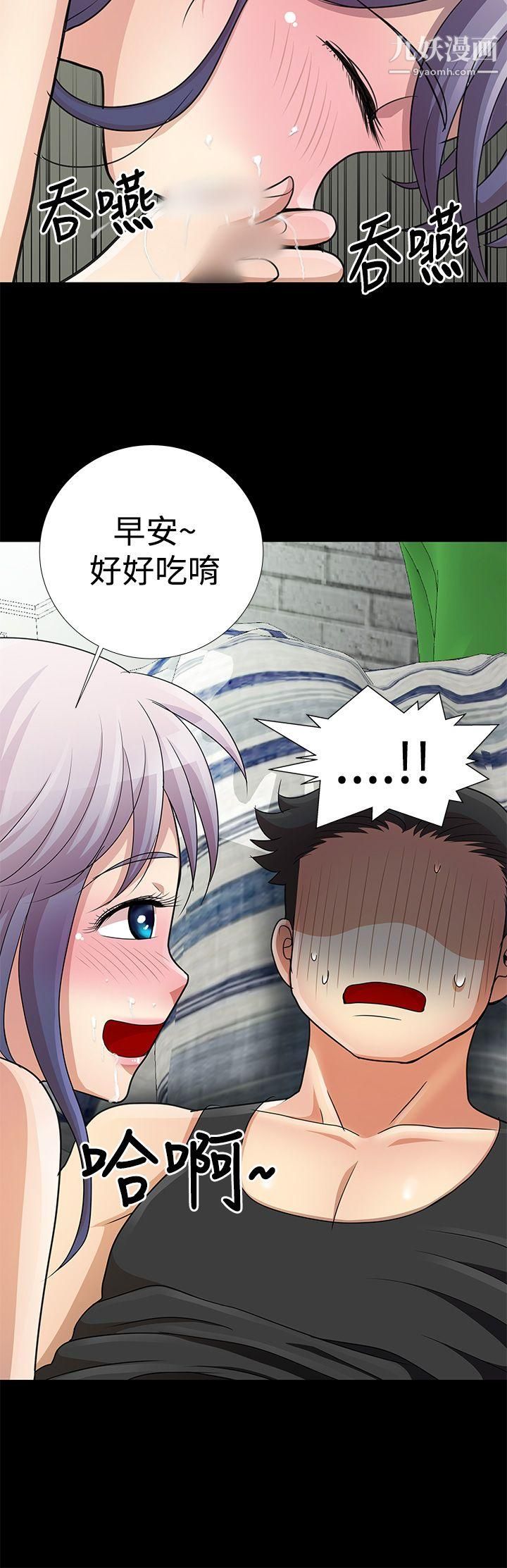 《人家说的你都做吼》漫画最新章节第8话免费下拉式在线观看章节第【4】张图片