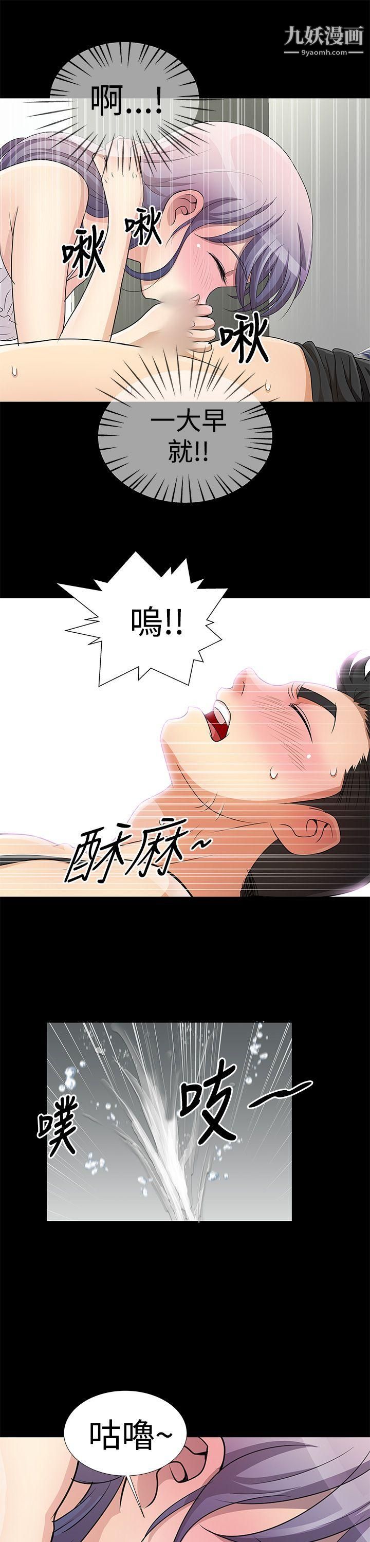 《人家说的你都做吼》漫画最新章节第8话免费下拉式在线观看章节第【3】张图片