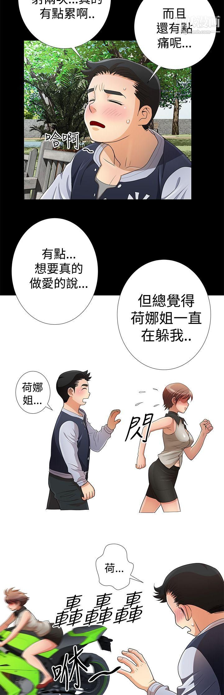 《人家说的你都做吼》漫画最新章节第8话免费下拉式在线观看章节第【12】张图片