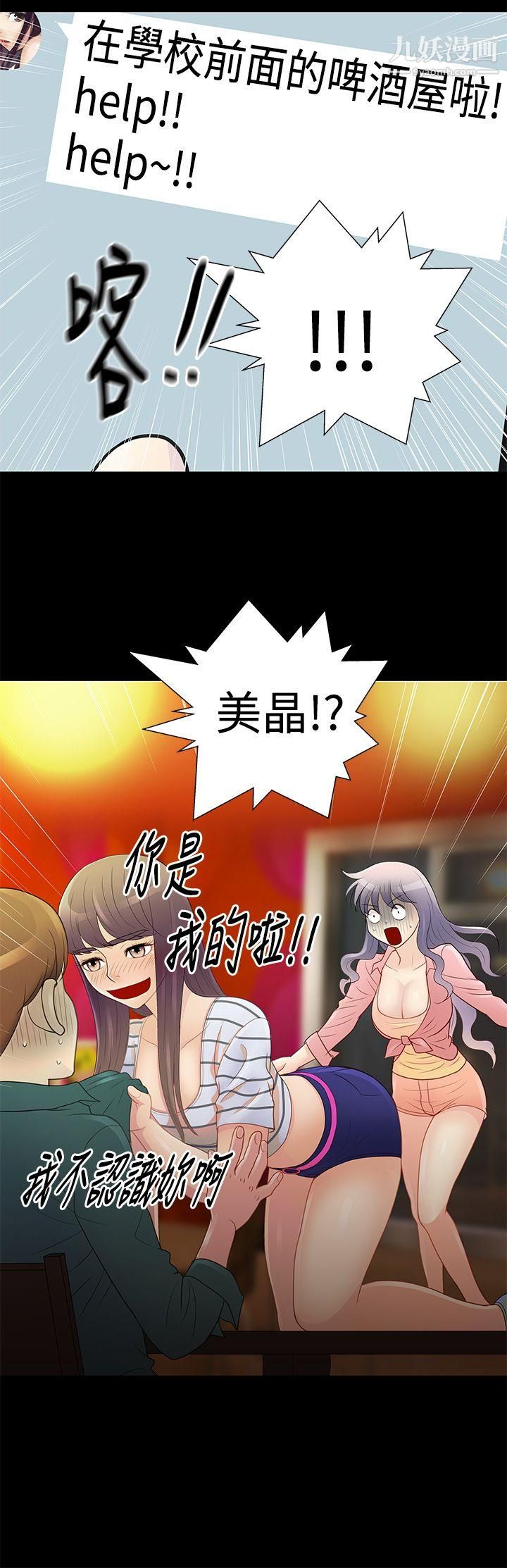 《人家说的你都做吼》漫画最新章节第10话免费下拉式在线观看章节第【5】张图片