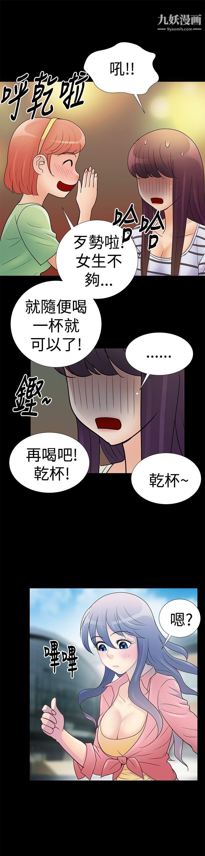 《人家说的你都做吼》漫画最新章节第10话免费下拉式在线观看章节第【4】张图片