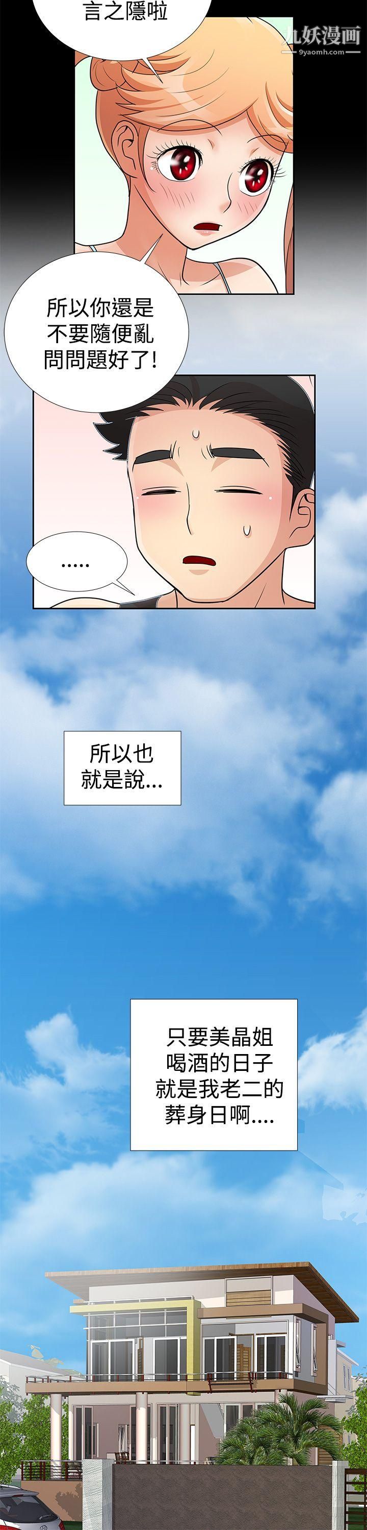 《人家说的你都做吼》漫画最新章节第10话免费下拉式在线观看章节第【15】张图片