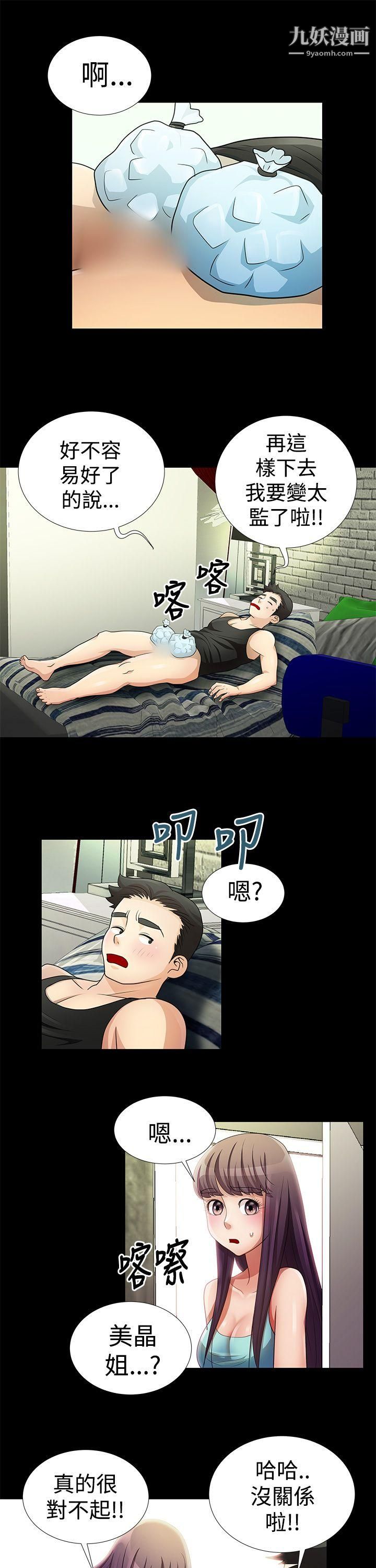 《人家说的你都做吼》漫画最新章节第10话免费下拉式在线观看章节第【8】张图片