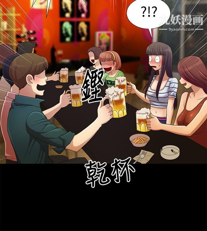 《人家说的你都做吼》漫画最新章节第10话免费下拉式在线观看章节第【3】张图片