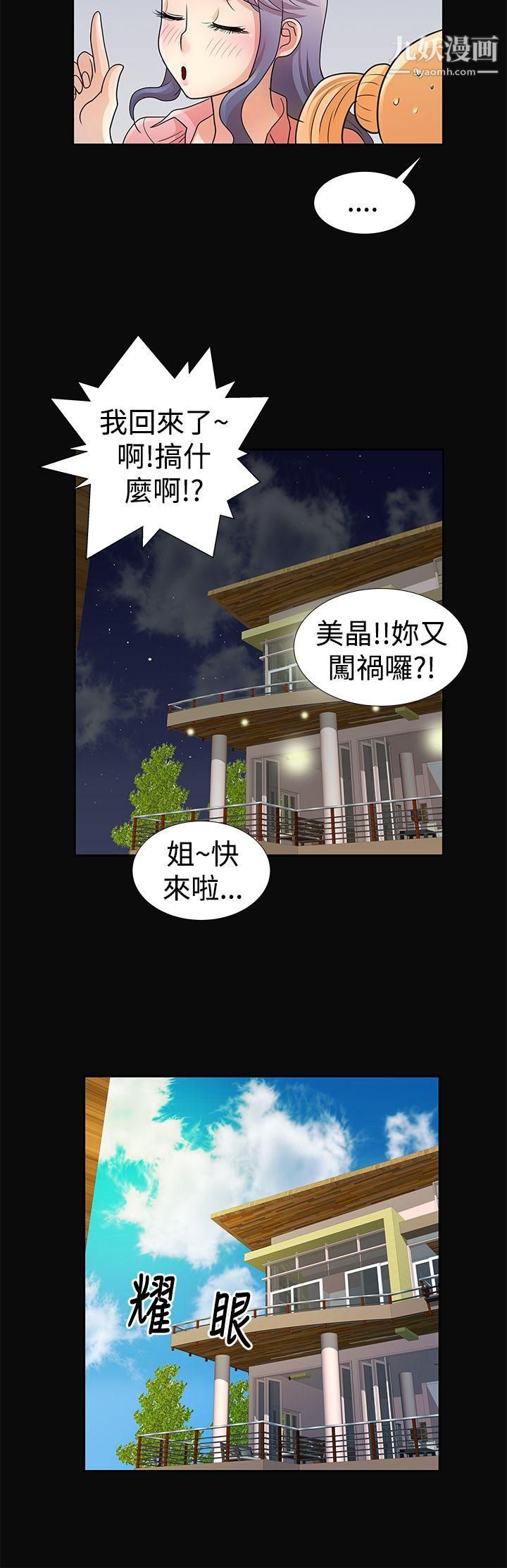 《人家说的你都做吼》漫画最新章节第10话免费下拉式在线观看章节第【7】张图片