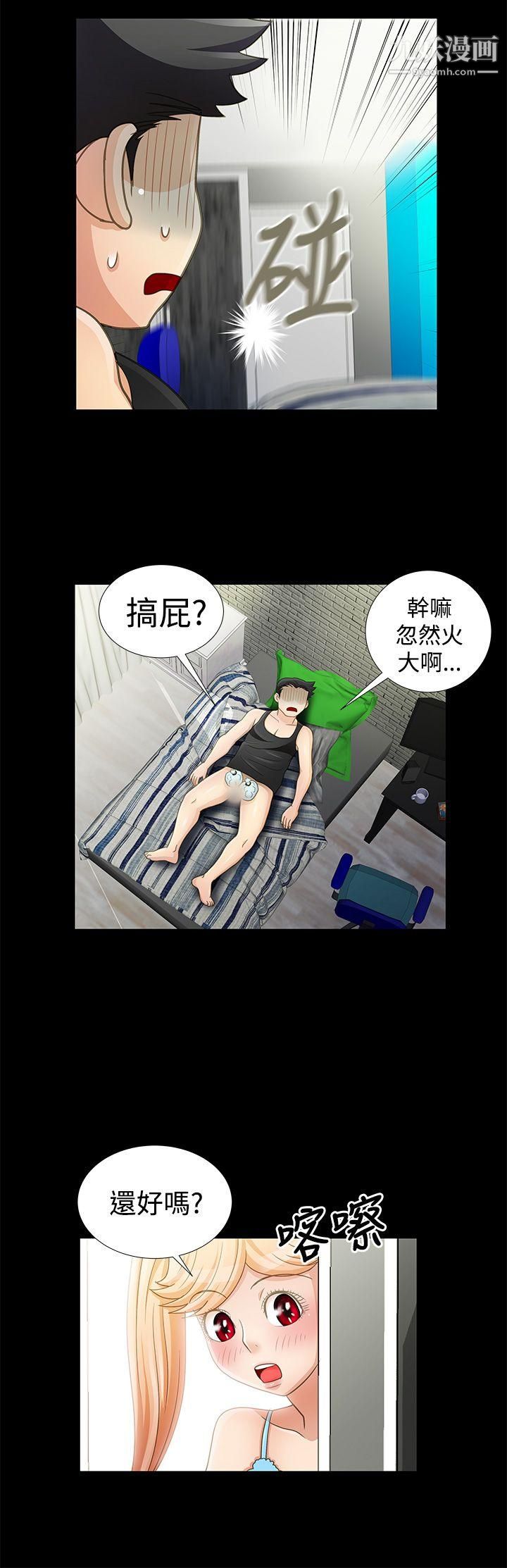 《人家说的你都做吼》漫画最新章节第10话免费下拉式在线观看章节第【13】张图片