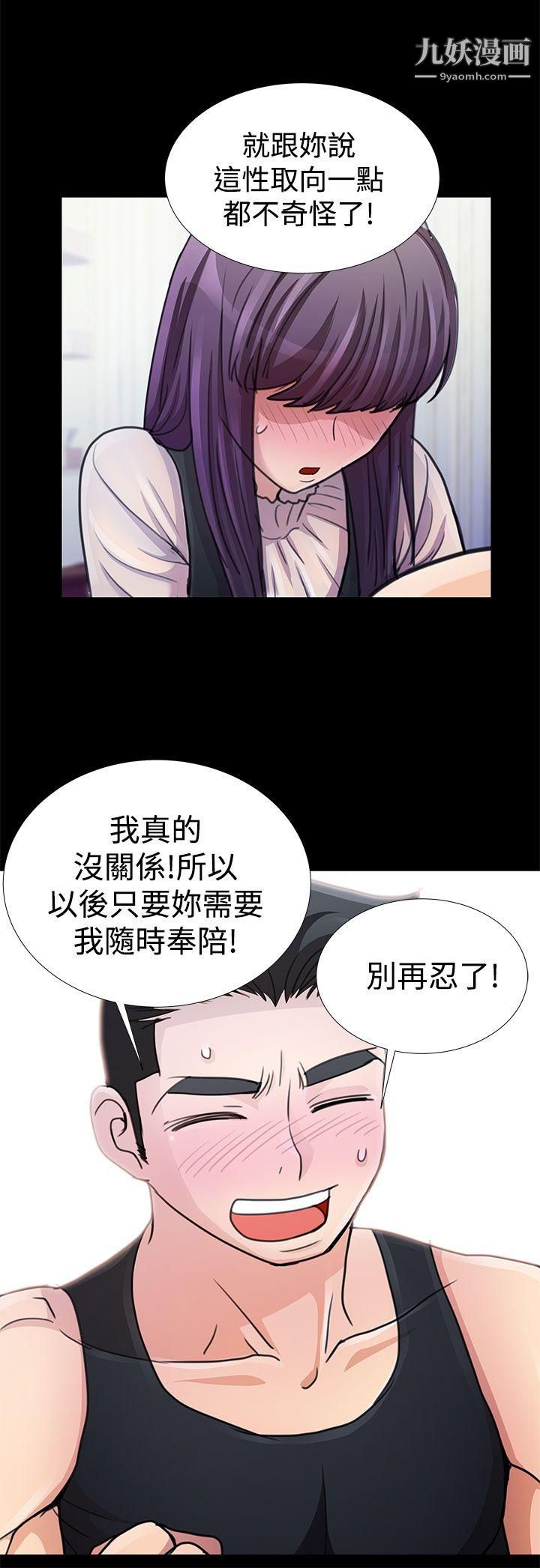 《人家说的你都做吼》漫画最新章节第13话免费下拉式在线观看章节第【12】张图片