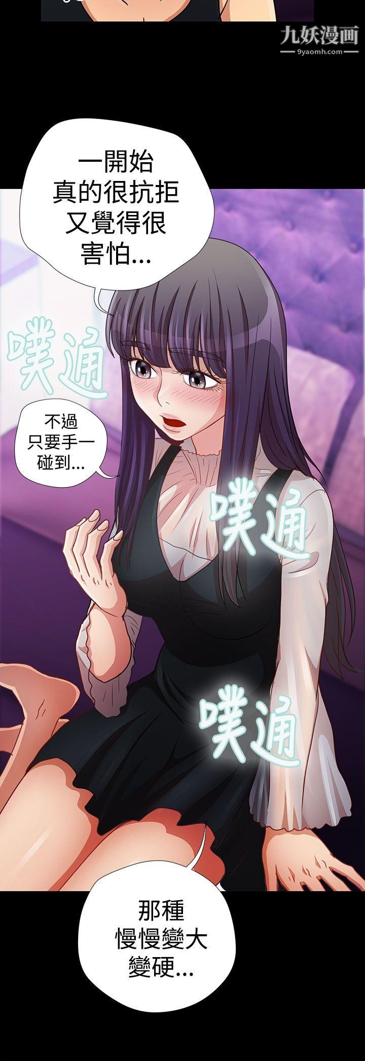 《人家说的你都做吼》漫画最新章节第13话免费下拉式在线观看章节第【6】张图片