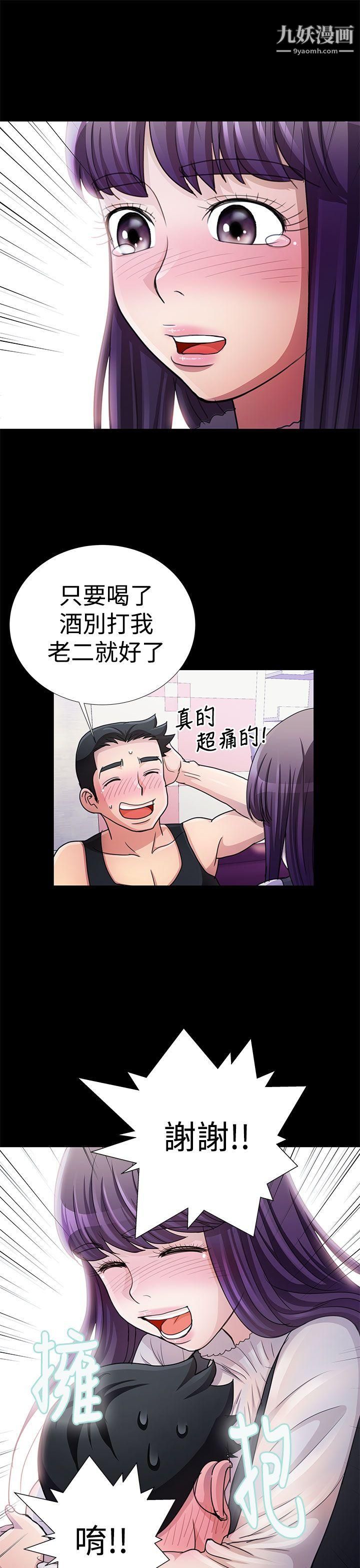 《人家说的你都做吼》漫画最新章节第13话免费下拉式在线观看章节第【13】张图片