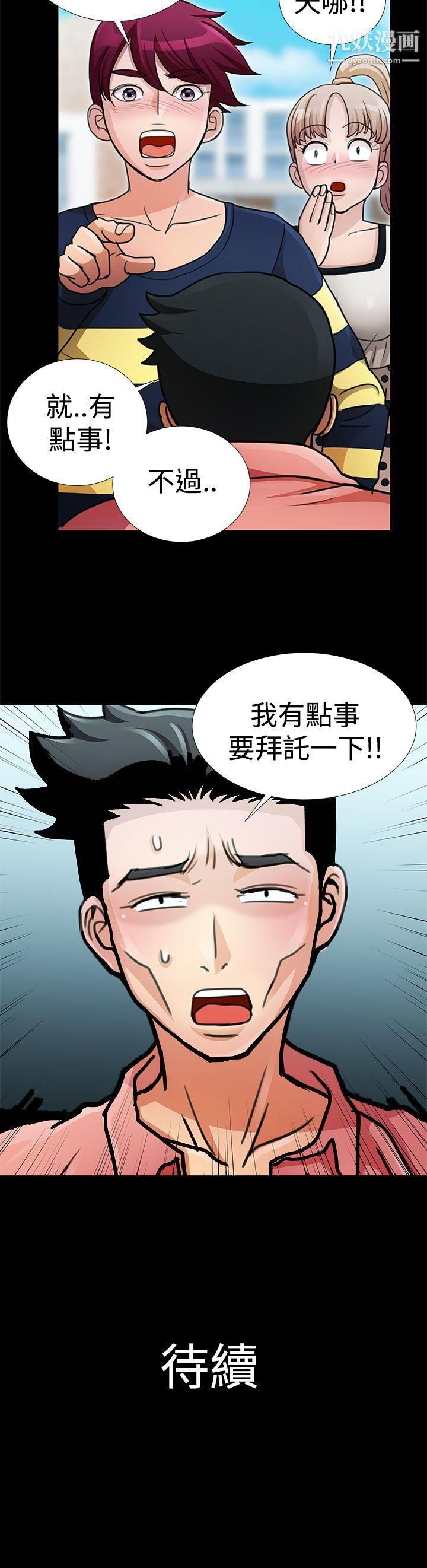 《人家说的你都做吼》漫画最新章节第13话免费下拉式在线观看章节第【18】张图片