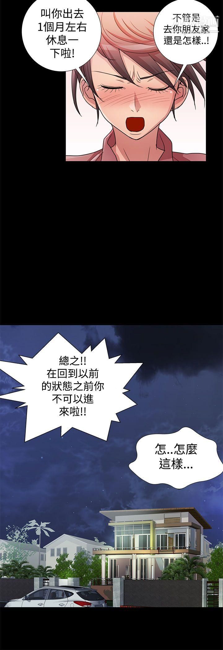 《人家说的你都做吼》漫画最新章节第14话免费下拉式在线观看章节第【8】张图片