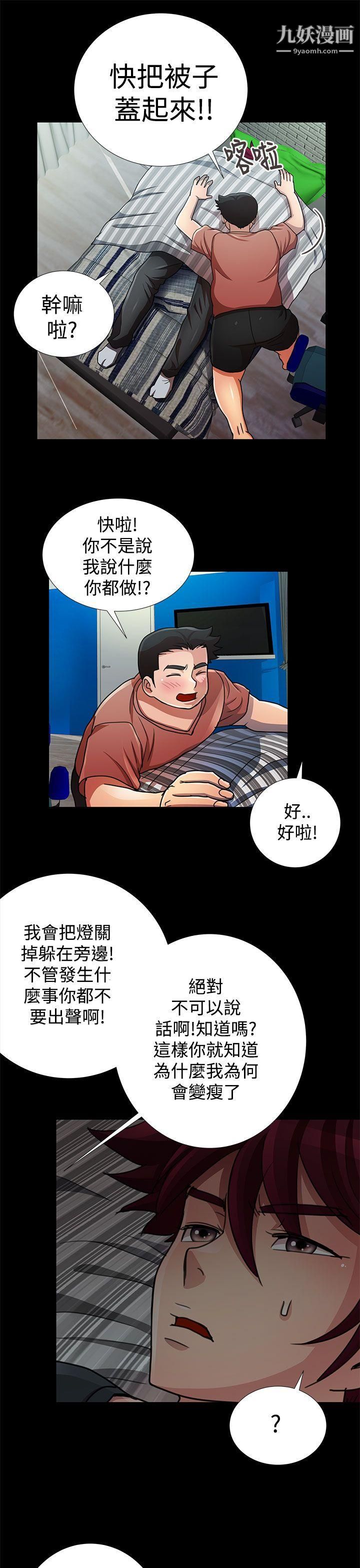 《人家说的你都做吼》漫画最新章节第16话免费下拉式在线观看章节第【7】张图片