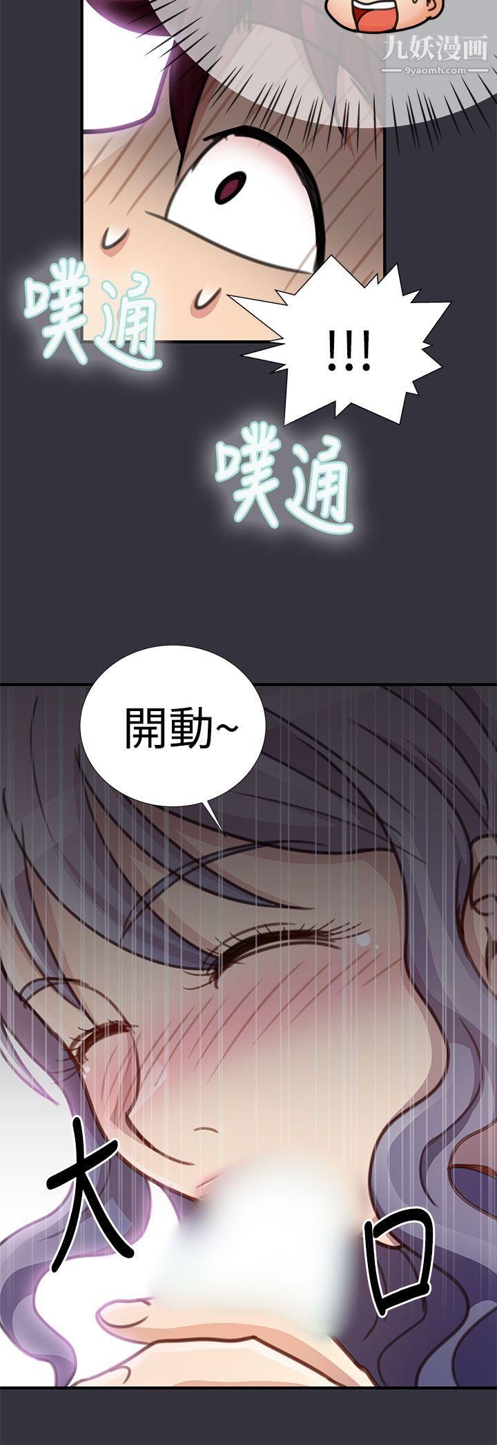 《人家说的你都做吼》漫画最新章节第16话免费下拉式在线观看章节第【12】张图片