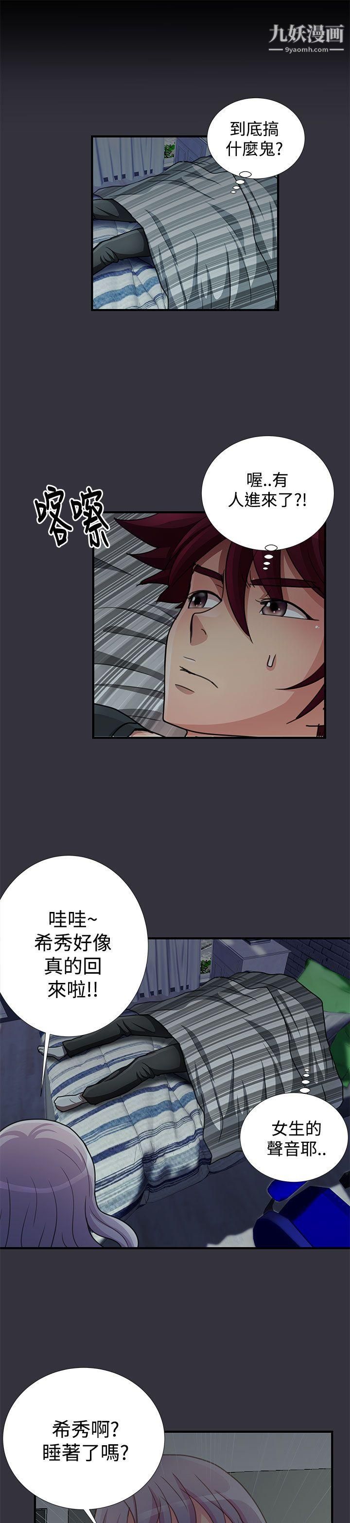 《人家说的你都做吼》漫画最新章节第16话免费下拉式在线观看章节第【9】张图片