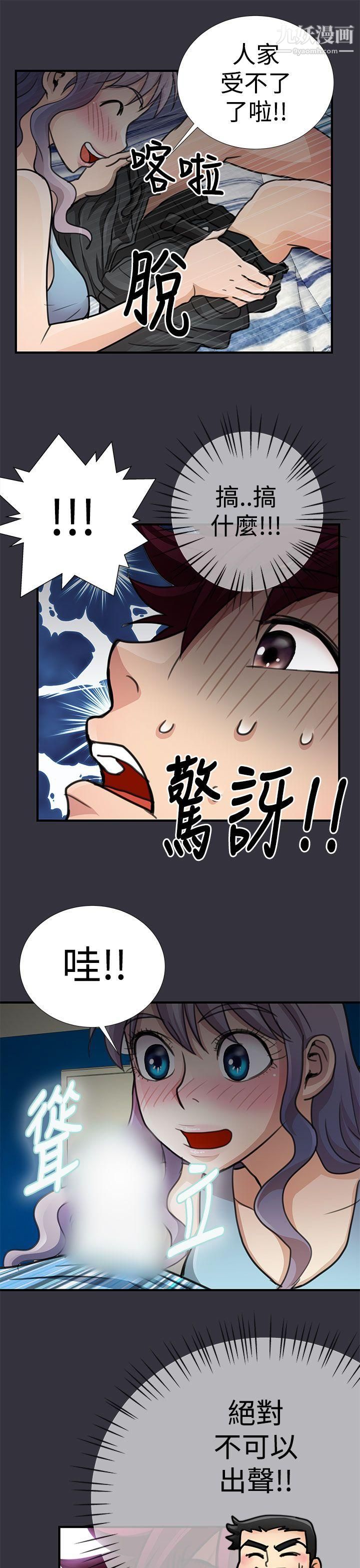 《人家说的你都做吼》漫画最新章节第16话免费下拉式在线观看章节第【11】张图片