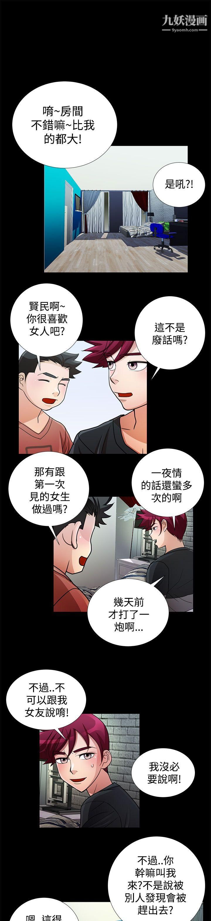 《人家说的你都做吼》漫画最新章节第16话免费下拉式在线观看章节第【5】张图片