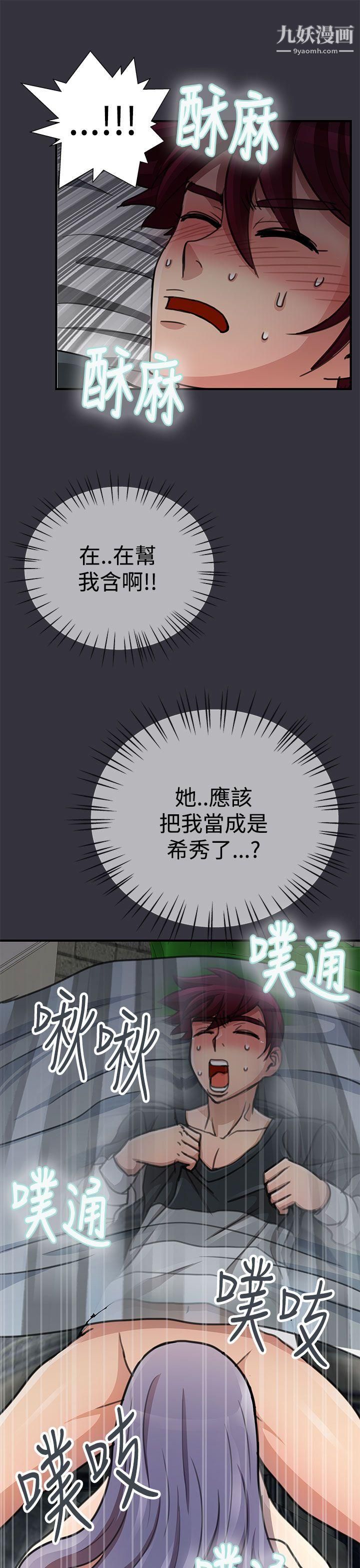 《人家说的你都做吼》漫画最新章节第16话免费下拉式在线观看章节第【13】张图片