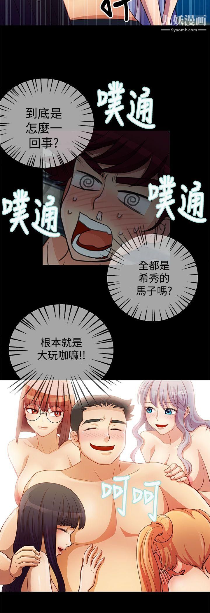 《人家说的你都做吼》漫画最新章节第17话免费下拉式在线观看章节第【8】张图片