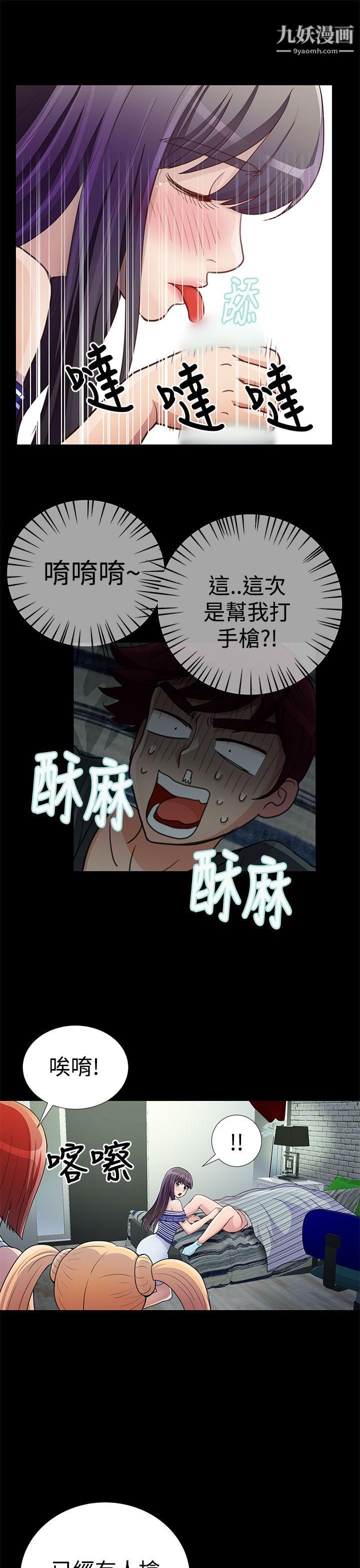 《人家说的你都做吼》漫画最新章节第17话免费下拉式在线观看章节第【5】张图片